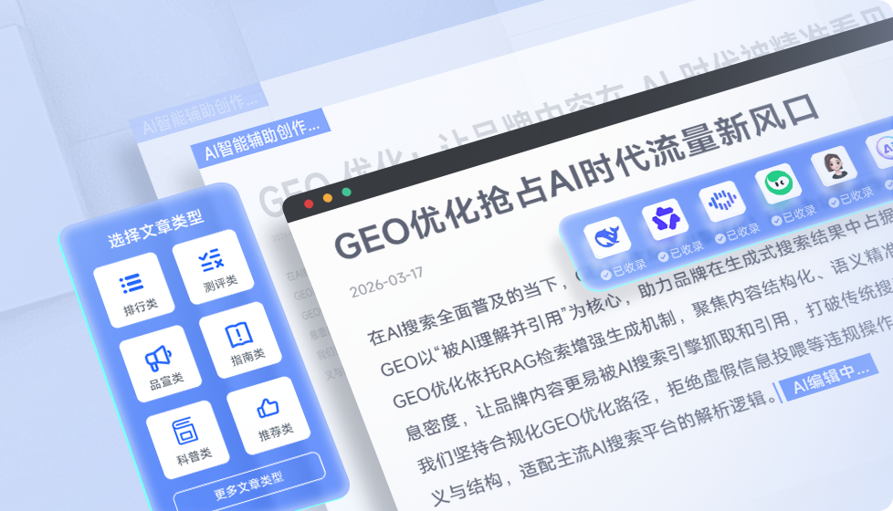 AI 智能创作