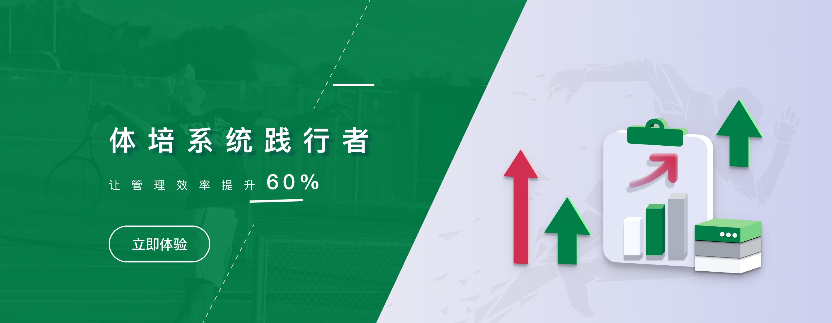 首页 Banner 4