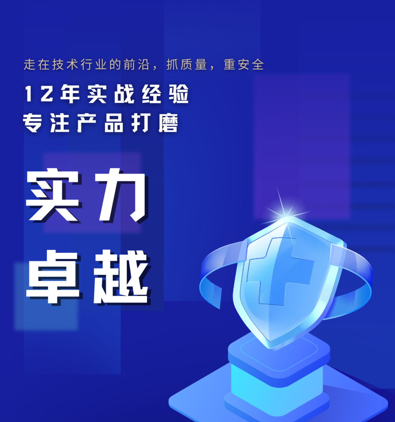 首页 Banner 2