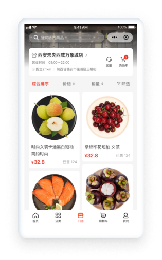 门店主页