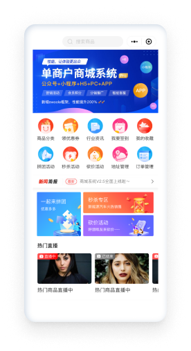商城首页